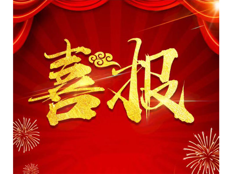 新鄉(xiāng)通達(dá)中標(biāo)科隆新能源ERP項(xiàng)目，U9Cloud又添新能源行業(yè)客戶