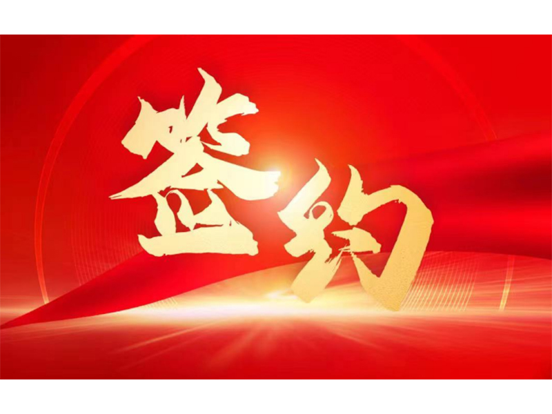 U9Cloud簽約拓新藥業(yè)，用友服務新鄉(xiāng)全部上市企業(yè)